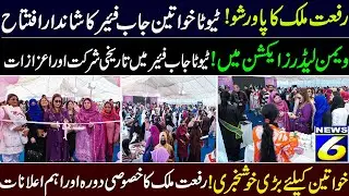 Rifat Malik Power Show at TEVTA! Big Good News & Surprising Announcements for Women