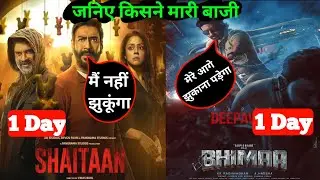 Shaitaan,Bhimaa Movie 1st Day Box Office Collection Update // World Wide Collection Update