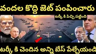 India Just Changed the Game: Oman&rsquo;s Jaguars, Turkey&rsquo;s Drones & Pakistan&rsquo;s Panic