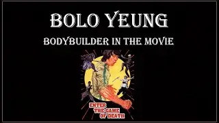 BOLO YEUNG - BODYBUILDER IN THE MOVIE : ENTER THE GAME OF DEATH