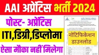 AAI NER Act Apprentice 2024 | AAI ITI, Degree Diploma Apprentice Vacancy |