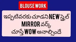 Beautiful New Style Mirror Work  /Maggam work with Normal Needle