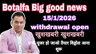 Botalfa big good news🌹15/1/2026/open withdrawal 👌 खुशखबरी❤️ सभी को प्रिंसिपल अमाउंट देंगे👌