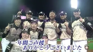 日本シリーズの制覇の瞬間をベンチの裏側から追いかけてみた