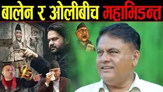 👉😲: काङ्ग्रेस 'लास र दास'हरूको पार्टी हैन भन्ने गगन थापालाई डा. विजय फर्काए मुखभरीको जवाफ | 