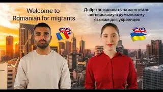 Romanian for Migrants