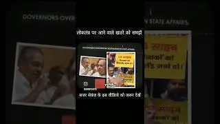 #mustwatch #worldnews #fightforright #fightagainstcorruption