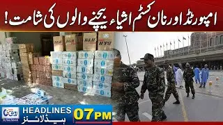 Crackdown on Sellers of Imported and Non-Custom Goods| 7 PM News Headlines | 28 November 2025 | Rohi