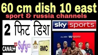 10 east ku band 60 cm dish