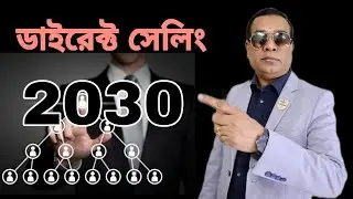 ডাইরেক্ট সেলিং মার্কেটিং  - PALAN MONDAL (M) 9330521931