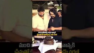 Chiranjeevi Crying With Ram Charan On his Birthday | SSP TV