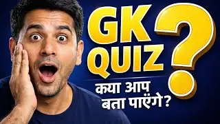 Top 5 GK Questions | सबसे ज़रूरी सामान्य ज्ञान | GK in Hindi | GK Quiz #2026