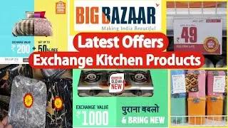Big Bazaar Offers Today | Big Bazaar Latest Offers 2021 | Big Bazaar Exchange Old Products Offers