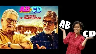 AB aani CD | Movie Review | Marathi movie | Amitabh bachchan | Geeta Wadekar