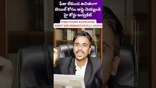 How to save from 498A case/cheating case/high court advocate free bail/free legal help/false case