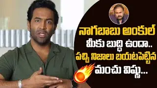 Manchu Vishnu Shocking Comments on Naga Babu and Mega Family | Maa Elections 2021 | Film Jalsa