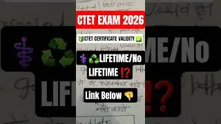 CTET EXAM RESULT 2026 | VALID OF CERTIFICATE |LIFE TIME OR NOT LIFE TIME