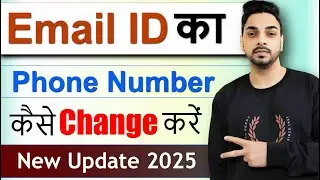 Gmail Me Mobile Number Kaise Change Karen | Email Id Ka Phone Number Kaise Change Kare 2025