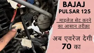 How To pulsar 125 mileage setting pulsar 125 bs6 mileage || माइलेज सेट कैसे कंरे🔥🏍️