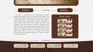 Gia Investments  Без вложений инвест проект бонус 3 $ ПЕРВЫМ 3000 УЧАСТНИКАМ!!!