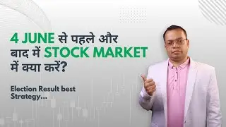 BJP(NDA) WINS, WHAT TO DO NOW| ELECTION IMPACT ON STOCK MARKET | #Bandhu4u