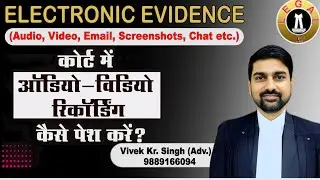 कोर्ट में ऑडियो वीडियो सबूत को कैसे पेश करें, Audio Video Evidence, Evidence Act 65b, criminal cases