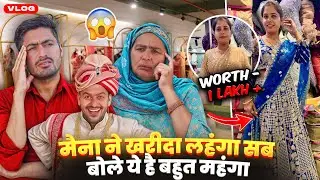 मैना ने खरीदा लहंगा सब बोले ये है बहुत महंगा 😮