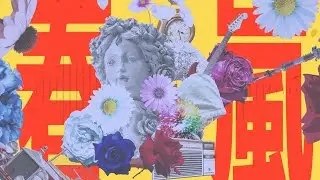 春嵐 / 初音ミク - HAPPYBOMBER Remix -