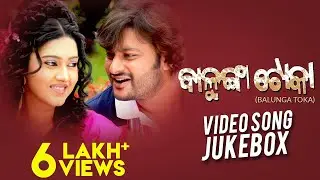 Balunga Toka | Video Jukebox | Odia Movie | Anubhav Mohanty | Varsha Priyadarshini