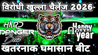 विरोधी खुल्ला चैलेंज 2026🔇|Dj Dialogue Competition Song💥|Hard Vibration Bass😲|RS Production 