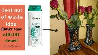 DIY flower vase with DIY stencil || best out of waste idea || easy craft ideas