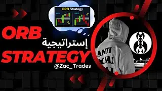 ICT BOOTCAMP LESSON 19: ORB Strategy 📊💎📊 إستراتيجية