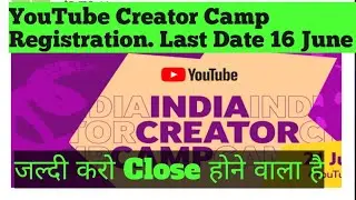 YouTube creator camp Me register Kaise Karen/ Full Registration Process /जल्द करो। Close 16June