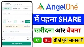 Angel one me share kaise kharide | Angel one share buy and sell | Angel one stock buy or sell