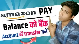 Amazon pay balance to bank account transfer Amazon pay wallet to bank account transfer kaise karen