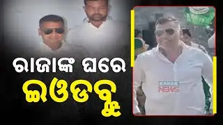 Reporter Live: EOW Raids Raja Chakra&rsquo;s House Again | Investigation Intensifies