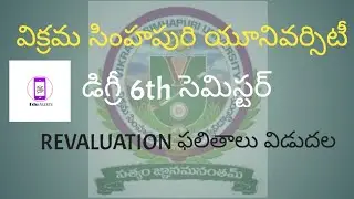 VSU  Degree 6th Semester Revaluation Results Released (Aug 2021 ) || Edu Alerts ||