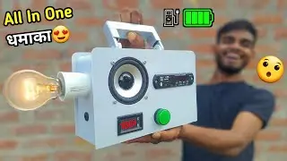 घर पर बनाओ All in One Project😍🔥 | Make All in One project | AK technical amrit