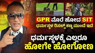 Lawyer Jagadeesh | ಕೋಳ ಬೀಳೋದು ಗ್ಯಾರೆಂಟಿ | Dharmasthala Horror | Soujanya