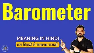 Barometer meaning in Hindi | What does Barometer Mean | Meaning of Barometer | Vocabulary Bank