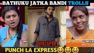 బతుకు జట్కా బండి Thuglife Mirzapur Dailogues | BathukuJatkaBandi Punches Roja