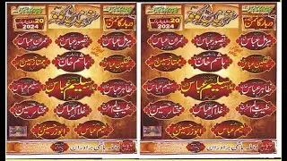🔴#Today#live Majalis 20 Ramzan 2024 In Darbar Peer Gaman Shah KAROR