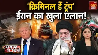 Iran US Conflict | Russia Ukraine Tension | America Vs NATO | Trump Vs Ali Khamenei | Greenland