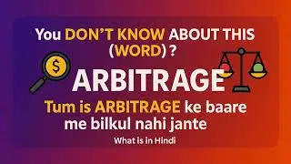 What is the meaning of Arbitrage in Hindi | Arbitrage ka matlab kya hota hai #Arbitrage #Arbitrages