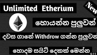 ethereum Mile for free Let's all participate Make money from home