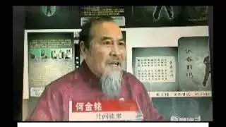 Ho Kam Ming on learning Wing Chun from Ip Man (English subtitled)