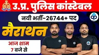 UP CONSTABLE 2021 || MARATHON || FULL MOCK TEST || PREPKAR || LIVE@7PM