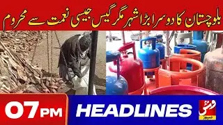 Vsh News | HEADLINES 07 PM | 12 Jan 2026 | Vsh News
