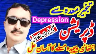Tabkheer e maida ka ilaj in urdu || tabkher e maida ki alamat || tabkheer meda