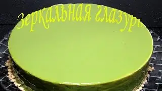 Зеркальная глазурь #Гляссаж #LudaEasyCook phủ Chocolate tr&agrave; xanh glaze l&agrave;m b&aacute;nh
